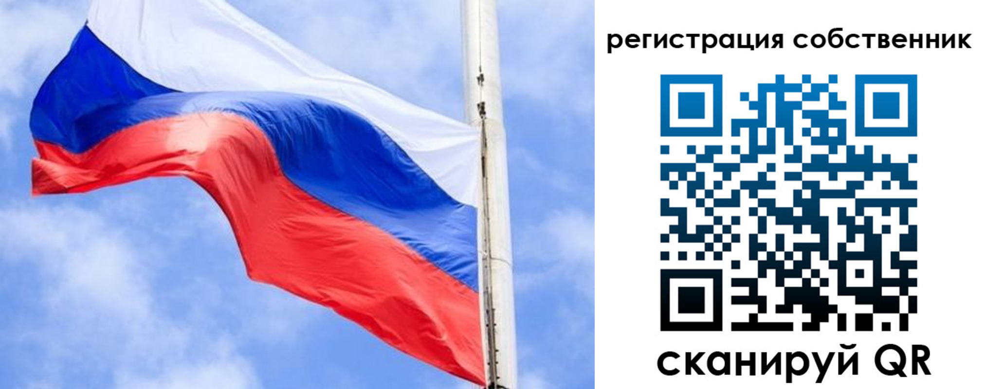 временная регистрация законно в Орске