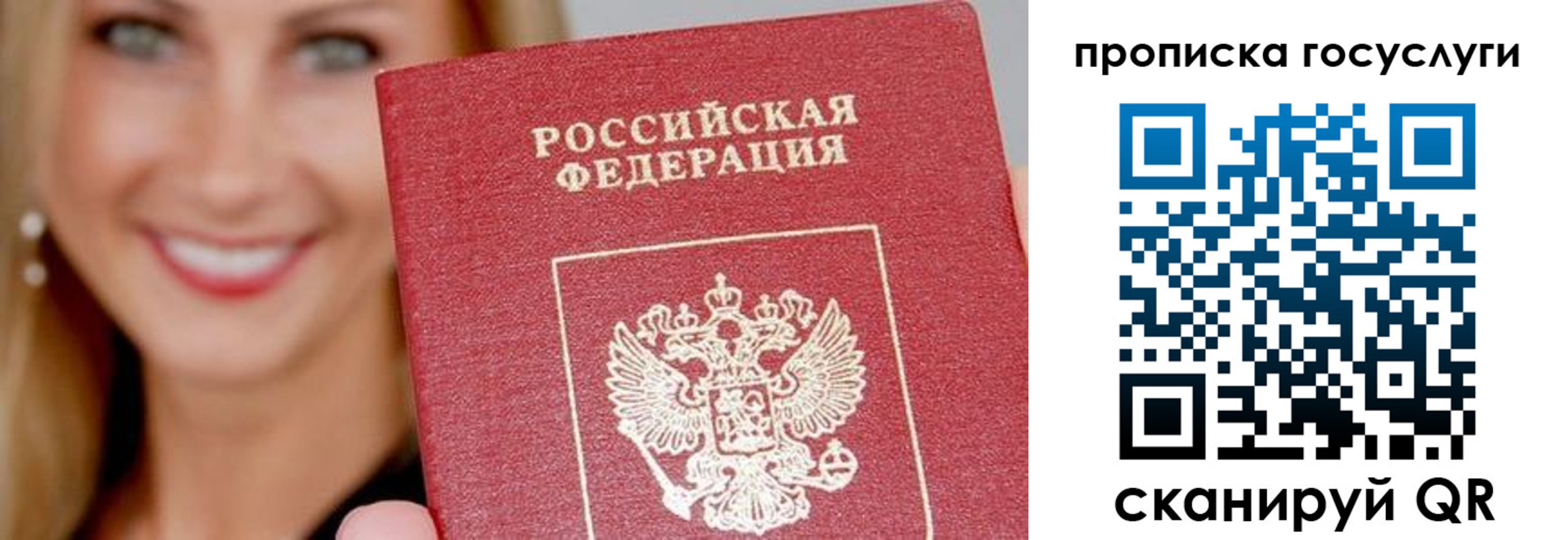 временная регистрация в квартире в Орске